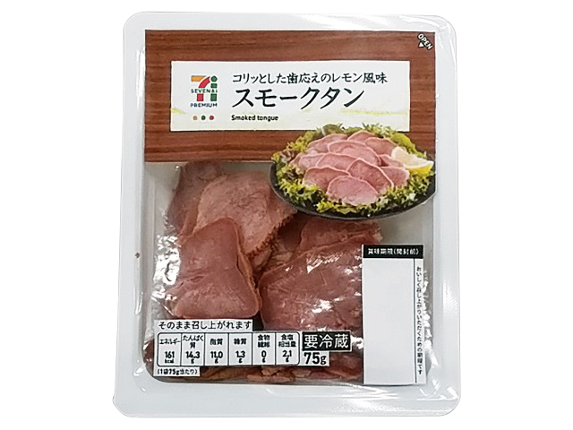 スモークタン セブンjpg